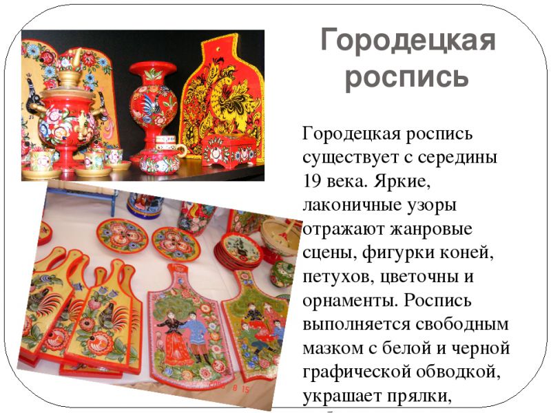 Доклад о народных промыслах. Русские народные промыслы. Народные промыслы презентация. Народные промыслы для детей. Тема народные промыслы.